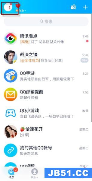 qq戳一戳可以撤回吗?怎么撤回呢