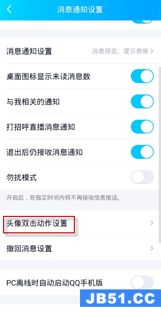 qq戳一戳可以撤回吗?怎么撤回呢