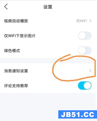 qq底部的看点怎么关闭