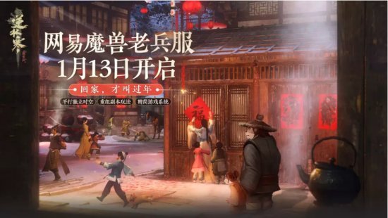 网易开放世界大作《逆水寒》手游过审！