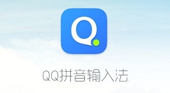 qq输入法怎么更新