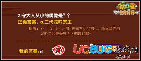 4399奥拉星守大人从小的偶像是谁？