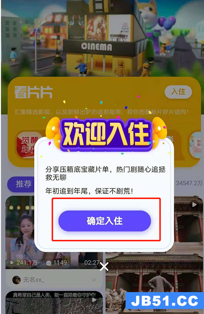 qq看点小区有什么用