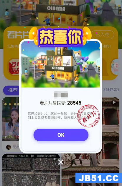 qq看点小区有什么用