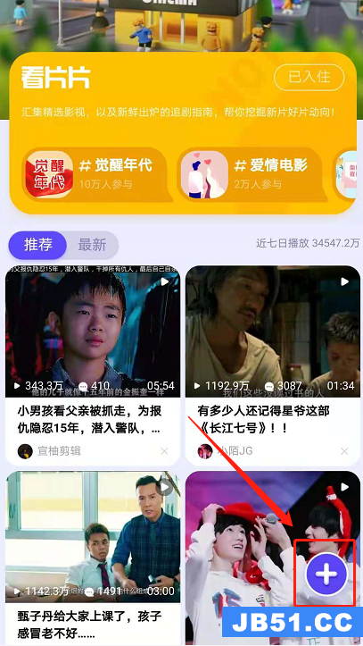 qq看点小区有什么用