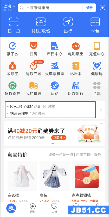 支付宝交易退款怎么查