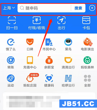 支付宝怎么重名查询