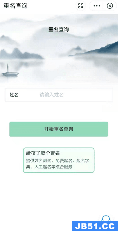 支付宝怎么重名查询