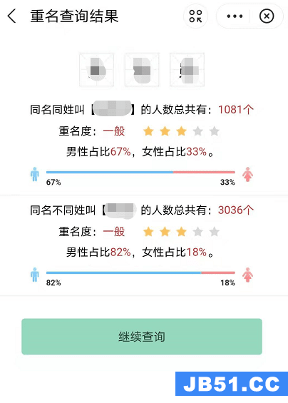 支付宝怎么重名查询