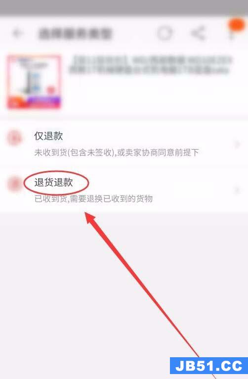 淘宝退款关闭怎么申请售后