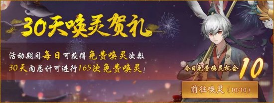 岁在癸卯 好礼满堂《神都夜行录》新春福利密集派送