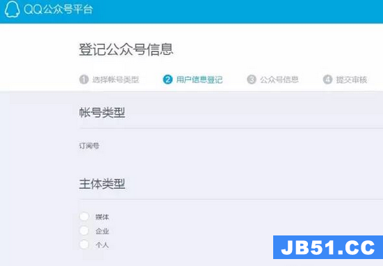 qq公众号和微信公众号的区别