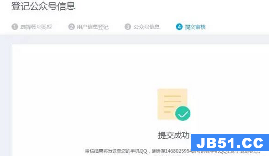 qq公众号和微信公众号的区别