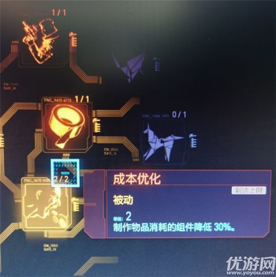 赛博朋克2077怎么快速赚钱-赛博朋克2077刷钱技巧