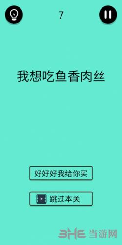 第7关卡图文攻略