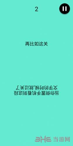 第2关卡图文攻略