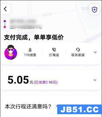 花小猪打车到地方怎么付款