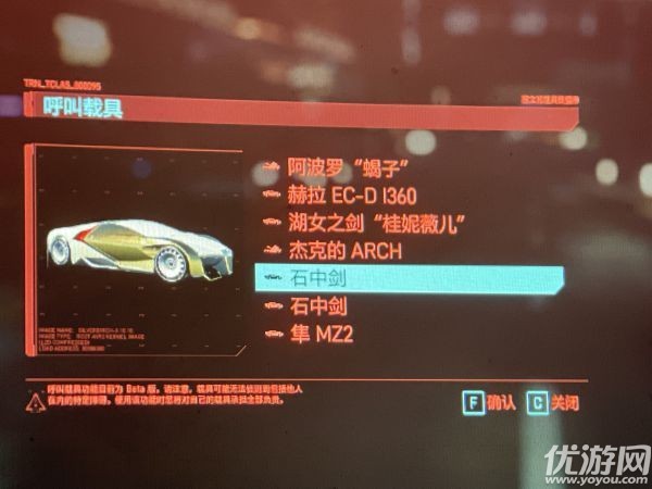 赛博朋克2077石中剑怎么买-赛博朋克2077石中剑在哪