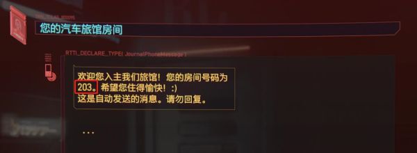 赛博朋克2077出淤泥而不染任务怎么做-2077出淤泥而不染完成攻略