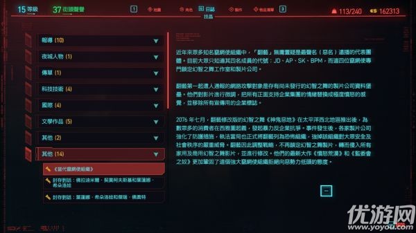 赛博朋克2077痴人说梦任务怎么做-2077痴人说梦完成攻略