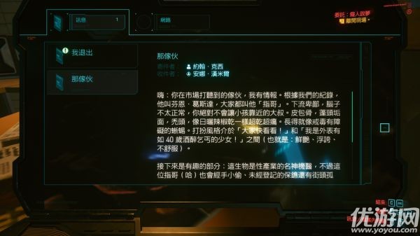 赛博朋克2077痴人说梦任务怎么做-2077痴人说梦完成攻略