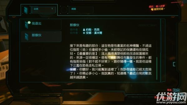 赛博朋克2077痴人说梦任务怎么做-2077痴人说梦完成攻略