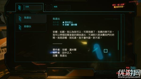 赛博朋克2077痴人说梦任务怎么做-2077痴人说梦完成攻略