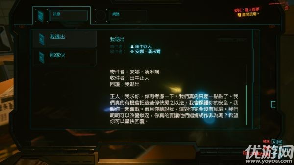 赛博朋克2077痴人说梦任务怎么做-2077痴人说梦完成攻略