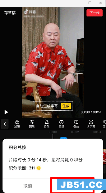 快剪辑能自动添加字幕吗