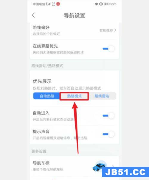 百度地图如何开启熟路模式
