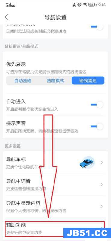 百度地图怎么开启智能省电模式设置