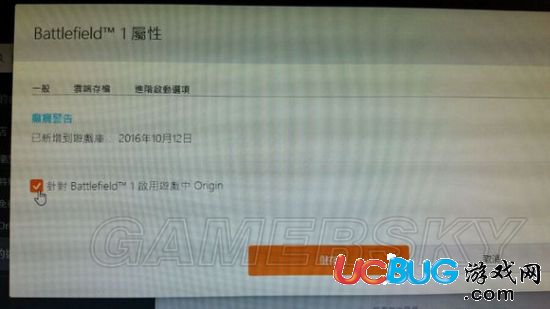 《战地1》Origin叠层界面未启用怎么解决