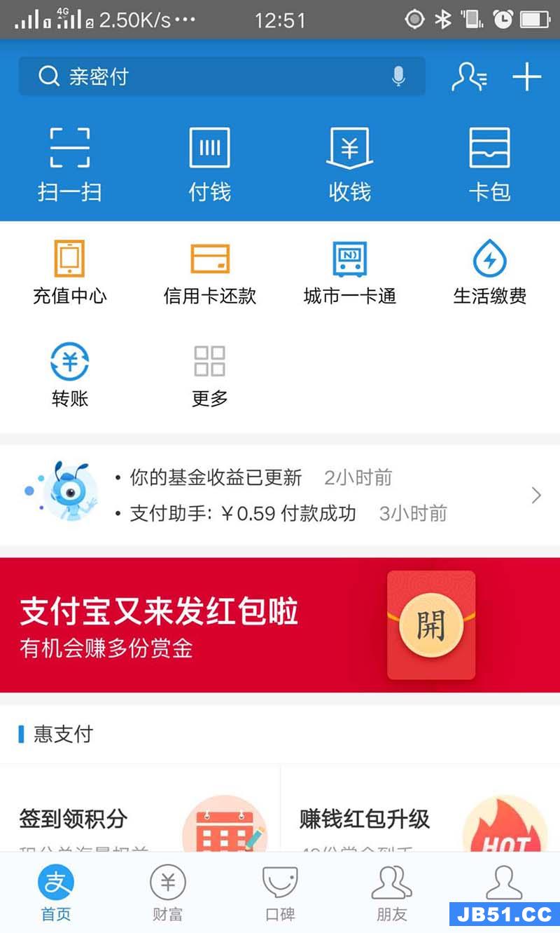 支付宝怎么赚取绑定电子社保卡的赏金呢