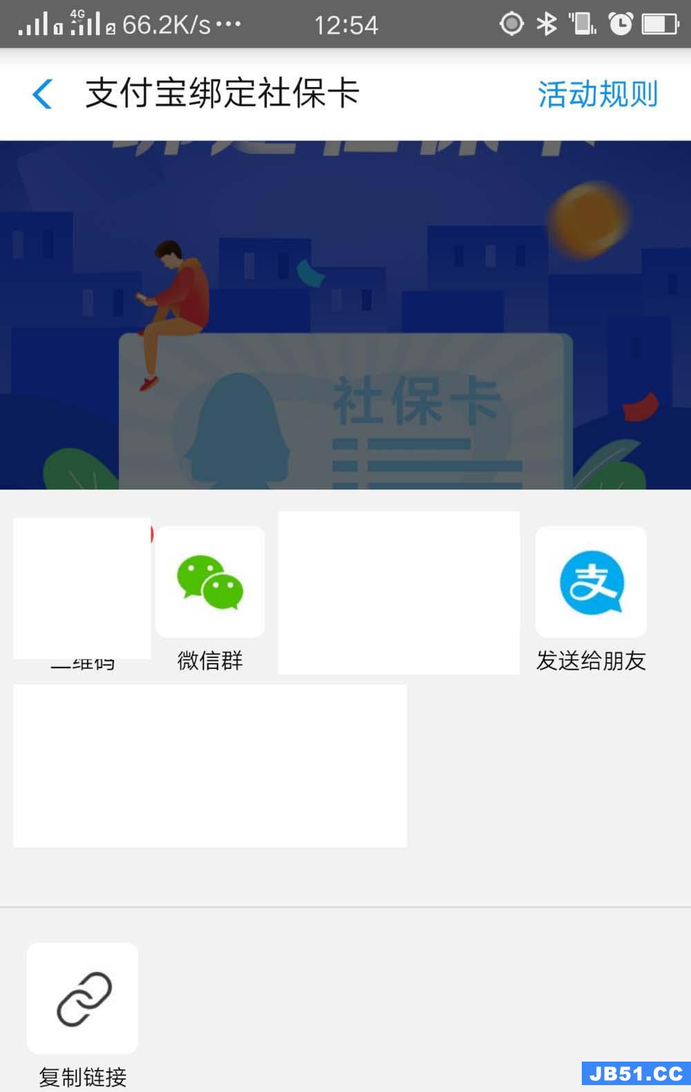 支付宝怎么赚取绑定电子社保卡的赏金呢