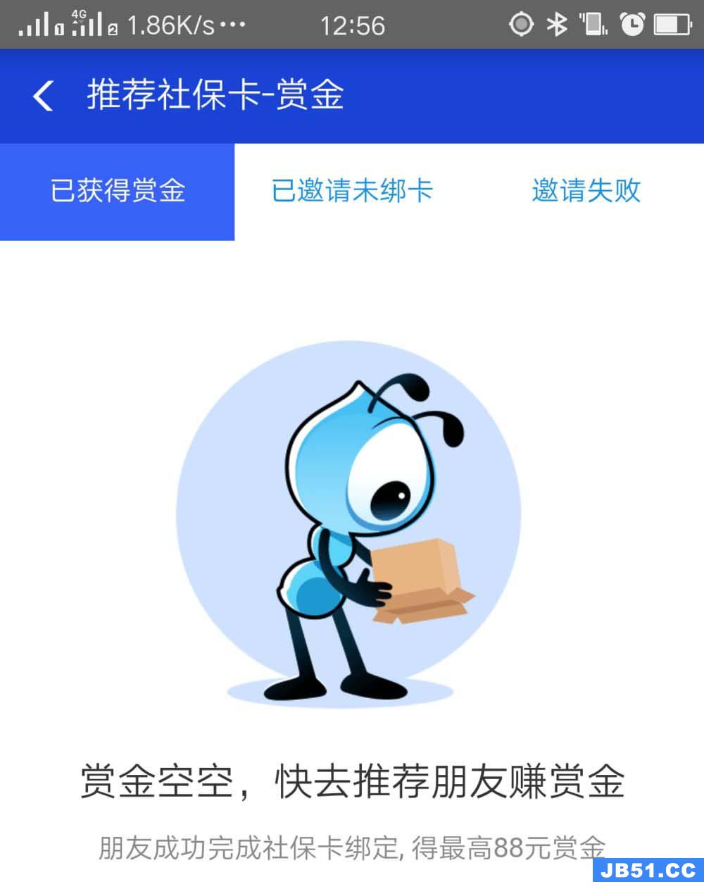 支付宝怎么赚取绑定电子社保卡的赏金呢