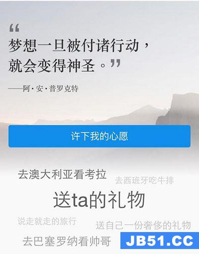 支付宝心愿储蓄有什么用