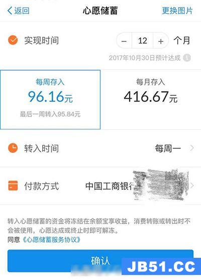 支付宝心愿储蓄有什么用