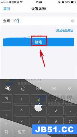 支付宝app怎么发起二维码收款功能