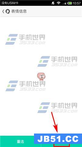 易信怎么上传文件