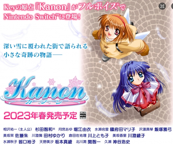 Key社gal名作《Kanon》NS版发售日暂定4月20日