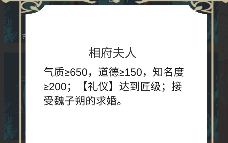 另一个我2皇家公主避免冷宫攻略-避免进入冷宫方法分享