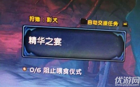 魔兽世界精华之宴任务怎么做-wow9.0精华之宴完成攻略