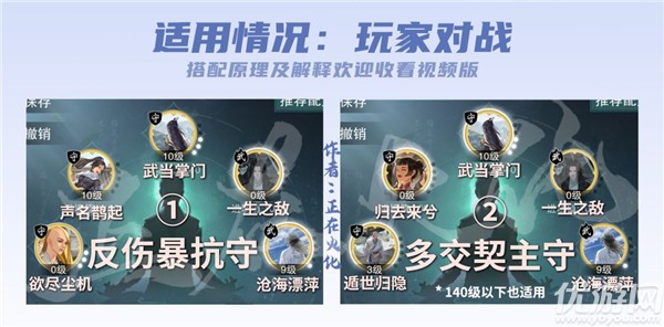 一梦江湖浮生星阵卡牌最强搭配攻略-全门派pve和pvp星阵卡牌搭配推荐