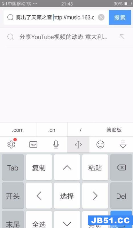 网易云音乐app怎么保存动态短到手机上