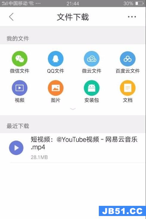 网易云音乐app怎么保存动态短到手机上