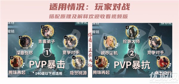 一梦江湖浮生星阵卡牌最强搭配攻略-全门派pve和pvp星阵卡牌搭配推荐