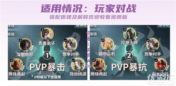 一梦江湖浮生星阵卡牌最强搭配攻略-全门派pve和pvp星阵卡牌搭配推荐