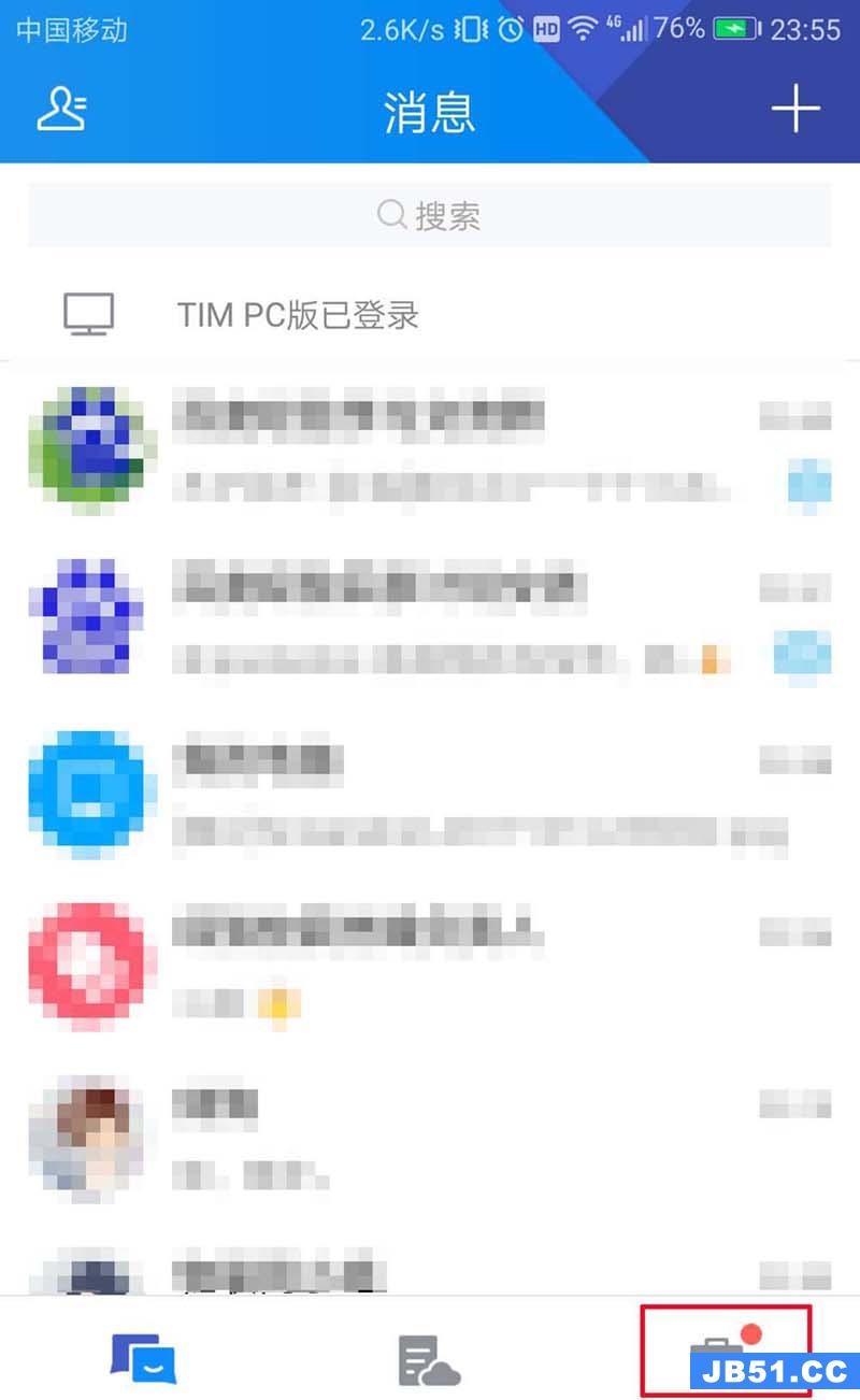 tim有特别关心功能吗