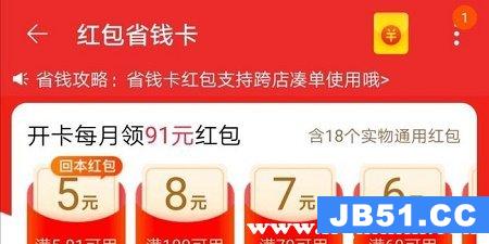 淘宝的连续包月一定要满6个月吗