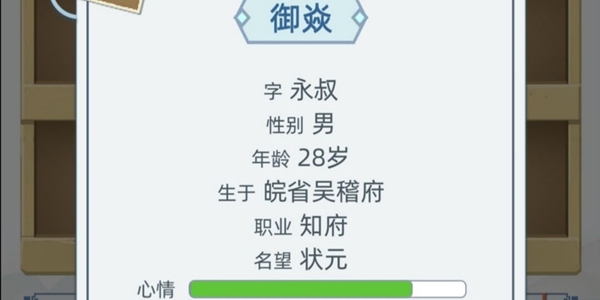 古代人生科举赚钱攻略-当官怎么运营及加属性